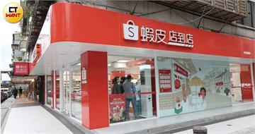 蝦皮購物大當機！7.18會員日爆大量用戶被登出　智取店也取不了貨