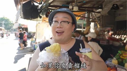 泰國娘娘逛中和親挑榴槤　自爆曾1理由遭台灣攤販拒賣