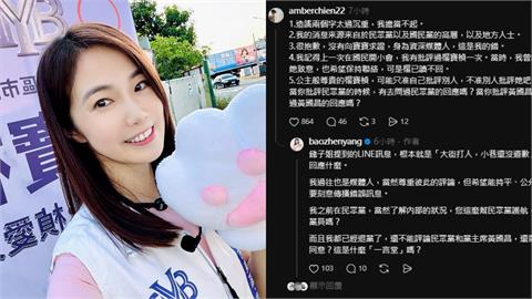 轟錢怡君出賣靈魂！楊寶楨還原「不當處長真相」 開撕了：大街打人小巷沒道歉