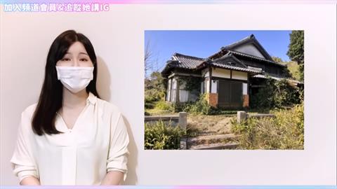日本空屋超便宜！她曝一棟只需幾十萬　坦言「3項購房風險」網笑：不急