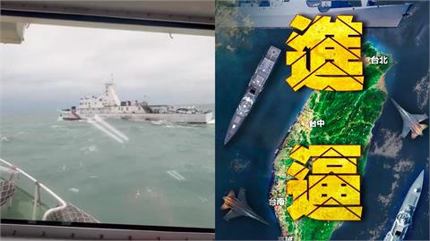 中共軍演曬「進逼」海報！小粉紅見「繁體字」狂自嗨…海巡署：已做充分準備