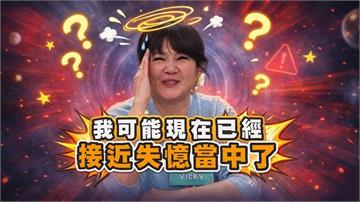 Vicky《醫學大聯盟》老是叫錯小孩名字？醫揭：恐是「光線」偷走你的記憶！