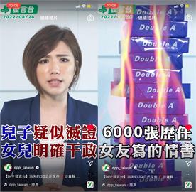 快新聞／林姿妙兒「燒情書」說引質疑　民進黨諷：總共要燒6000張