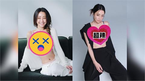 謝欣穎分手3個月突喊:專心取悅自己 曬出「性感解放照」網大讚:狀態超好