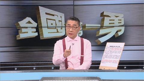 高嘉瑜稱稅收超徵是行政失靈　《全國第一勇》來賓轟「在議會都沒上課」