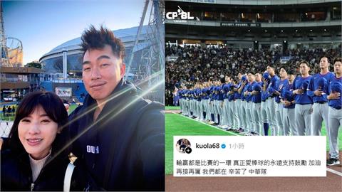 經典賽／首戰遭完封！郭泓志力挺台灣隊「超暖一句話」萬人讚爆　網：郭董投一局就好