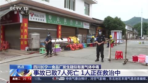 四川食品廠集體氣體中毒7死　1人跟死神拔河