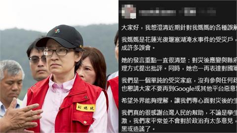 蕭美琴勘災被爆要居民迴避！家屬澄清了「是不滿花蓮縣府」：尤其傅崐萁夫婦