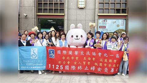 國際蘭馨交流協會1125世界橘色日全台連線反暴力！