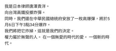 快新聞／某建設公司收可疑恐嚇信「5/6要炸總統府」   北市警局急全面追查