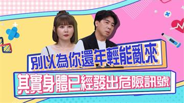 《醫學大聯盟》梁赫群健檢嚇出一身冷汗！「糞便潛血異常」竟是痔瘡惹的禍