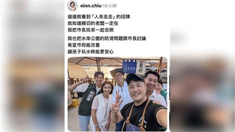 邱議瑩一細心舉動被捕捉!巡查星光水岸防滑 店家讚:下一任市長不遑多讓