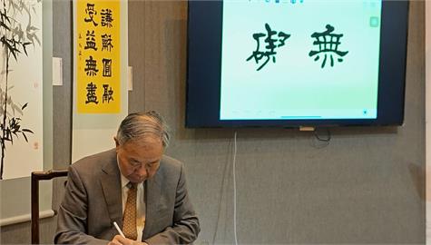 桃園機場辦創新藝展　結合傳統書畫與智慧科技