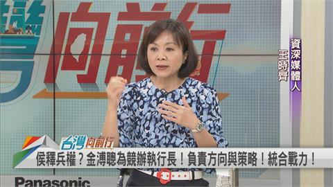 王時齊曝「2件事」將削弱侯友宜力量　譏侯：最後「安心回家」