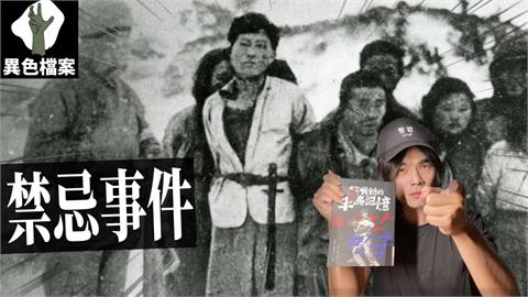 228翻版！南韓「50年不能說」的禁忌事件　130座村莊化為灰燼