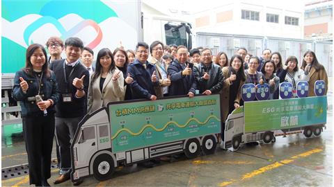台泥旗下電動貨車擴大布局　打入台積電綠色運輸鏈