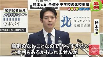 全球／武漢肺炎來了！唯美雪國北海道一夕陷「寒冬」