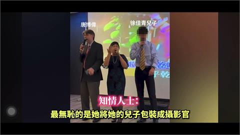 遭控夫用外館車、兒隨行出訪　徐佳青：絕無圖利私人