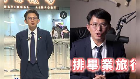 黃國昌卸任前突快閃美國！昔嗆官員出國「安排畢業旅行？」尷尬打臉片被挖出