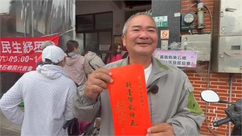 快新聞／好羨慕！嘉義「這鄉鎮」今天普發2千元　大量民眾排隊領錢