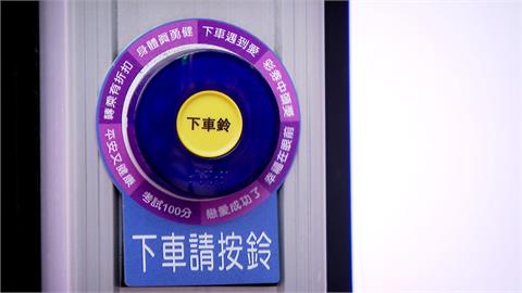 奇景！搭公車順便算命？　業者推「算命下車鈴」