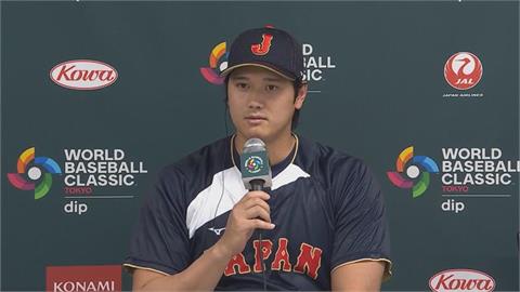 WBC首戰對台！　大谷翔平讚台灣投手出色　喜歡台灣街道整潔還想再去
