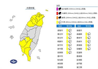 快新聞／國家級警報狂響！12縣市大雨特報　大雷雨轟1地