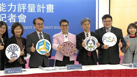 2022「PISA」出爐　台灣學生成績優於OECD平均