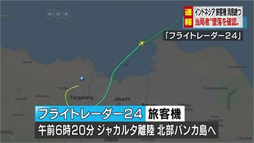 印尼獅航189人班機墜毀 海上發現飛機殘骸