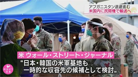 日本將派自衛隊運輸機赴阿富汗　接回僑民、相關人員