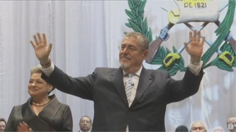 瓜地馬拉總統就職典禮　因國會阻擋延遲爆民眾抗議
