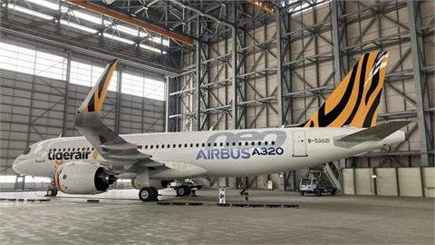 快新聞／旅客注意！空巴A320全球召修　台灣虎航今日異動看這裡