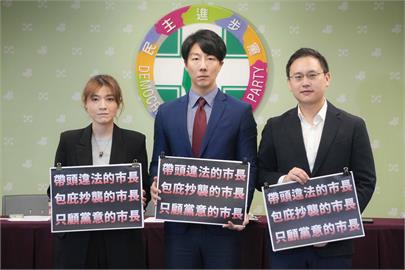 快新聞／市長成警察最大包袱？　民進黨轟蔣萬安帶頭違法：政黨利益凌駕台北市法治之上