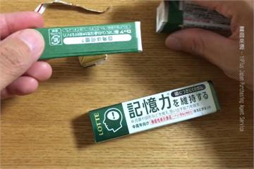  網路賣會犯法！日本記憶力口香糖列藥品管制