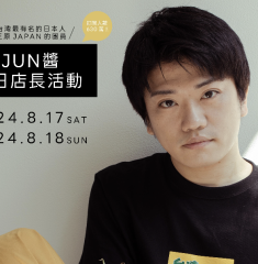 剛拿到台灣永居！「三原JAPAN」Jun醬突宣布離職