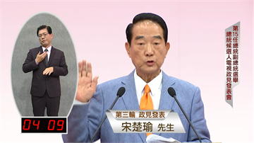 快新聞／批兩大黨爛兄爛弟 宋楚瑜怒：你們為難了台灣的很多兄弟