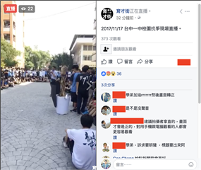 【更新】台中一中學生 於運動會期間進行集會抗爭