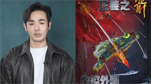 中共圍台軍演之際...八炯突PO圖「我要教召了」!一票網力挺:感謝支援