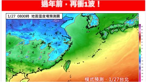 全台冷吱吱「這地」下探6度！超強冷氣團「過年前殺到」最冷時間點揭曉