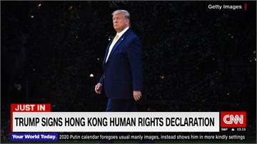 川普正式簽署《香港人權法案》生效！中國氣噗噗：干涉中國內政