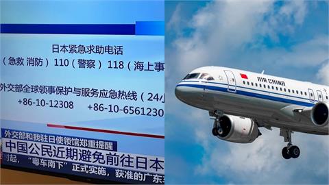 快新聞／中國官方抵制赴日旅遊　3天退機票54萬張！中籍航班佔8成