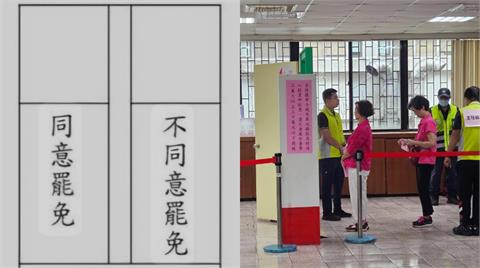726見「罷免票顏色不一樣」免驚！中選會揭「同意、不同意」有效蓋法