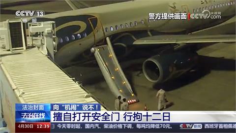 才剛降落！中國男子亂開逃生門　機上一度混亂