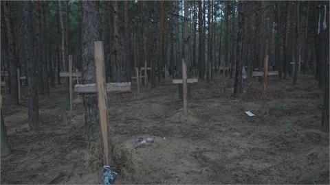 伊久姆現亂葬崗至少440具遺體　澤倫斯基：俄軍必負責