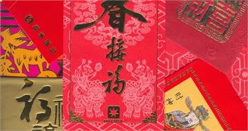 迎財神限定子時後！「初一到元宵」開運小法術　求財、求緣、開工與開筆一次看