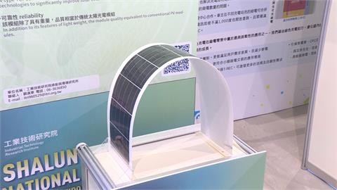 工研院國際論壇暨成果展　盼促成國內外綠能產研合作