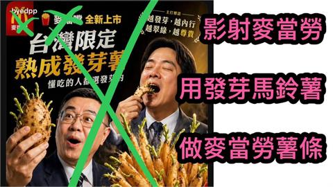 正妹小草造謠「賣發芽薯條」疑被麥當勞提告！她不爽嗆「謝謝齁青鳥」被酸爆