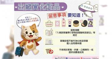 出國購物血拼小心！「4類商品」帶回台轉賣恐觸法　食品也不行