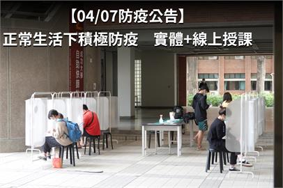 快新聞／成大2學生確診！ 137人曾參加「台灣祭」　4/10前禁止進入校園