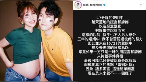 快新聞／范姜彥豐最新回應！　411字控粿粿「慣性說謊、模糊焦點」：留點口德